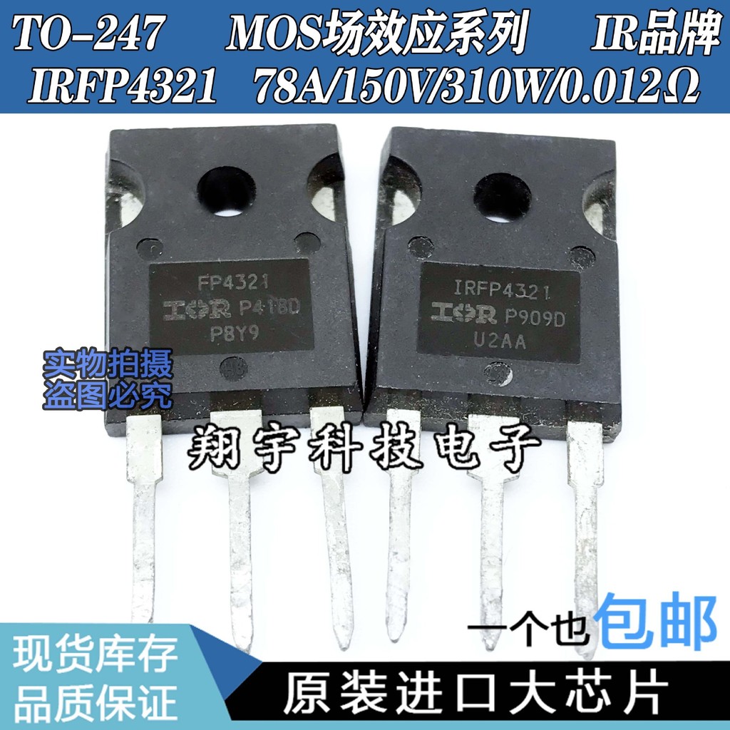 5 ชิ้น/IRFP4321 FP4321 78A/150V/310W/0.012Ω แพ็คบนเครื่อง