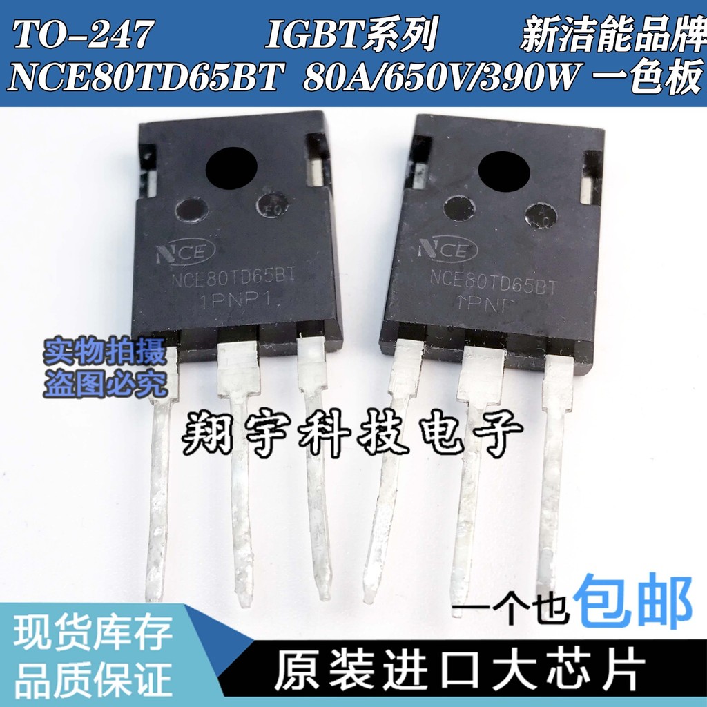 5 ชิ้น/NCE80TD65BT 80A/650V/390W One Color Board Test Easy to Pack