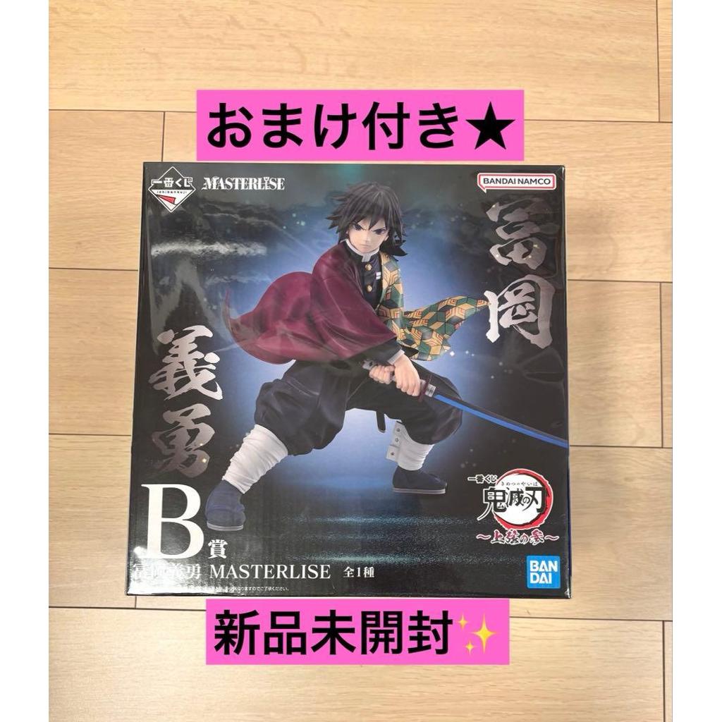 【Direct from Japan】[รวมโบนัส] Demon Slayer Ichiban Kuji รางวัล B ระดับสามบน MASTERLISE Tomioka Giyuu