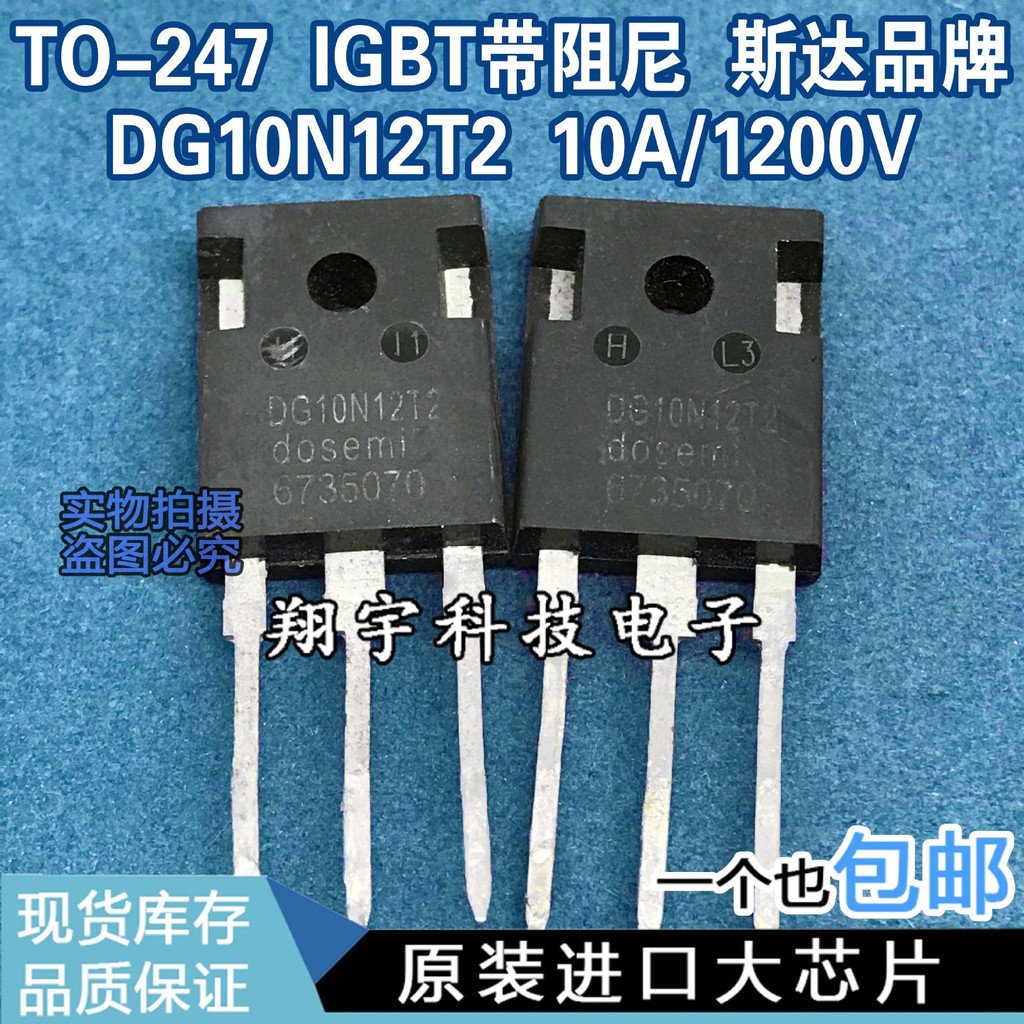 5 ชิ้น/DG10N12T2 10A/1200V/321W Full Parameter วัดแพคเกจดีบนเครื่อง