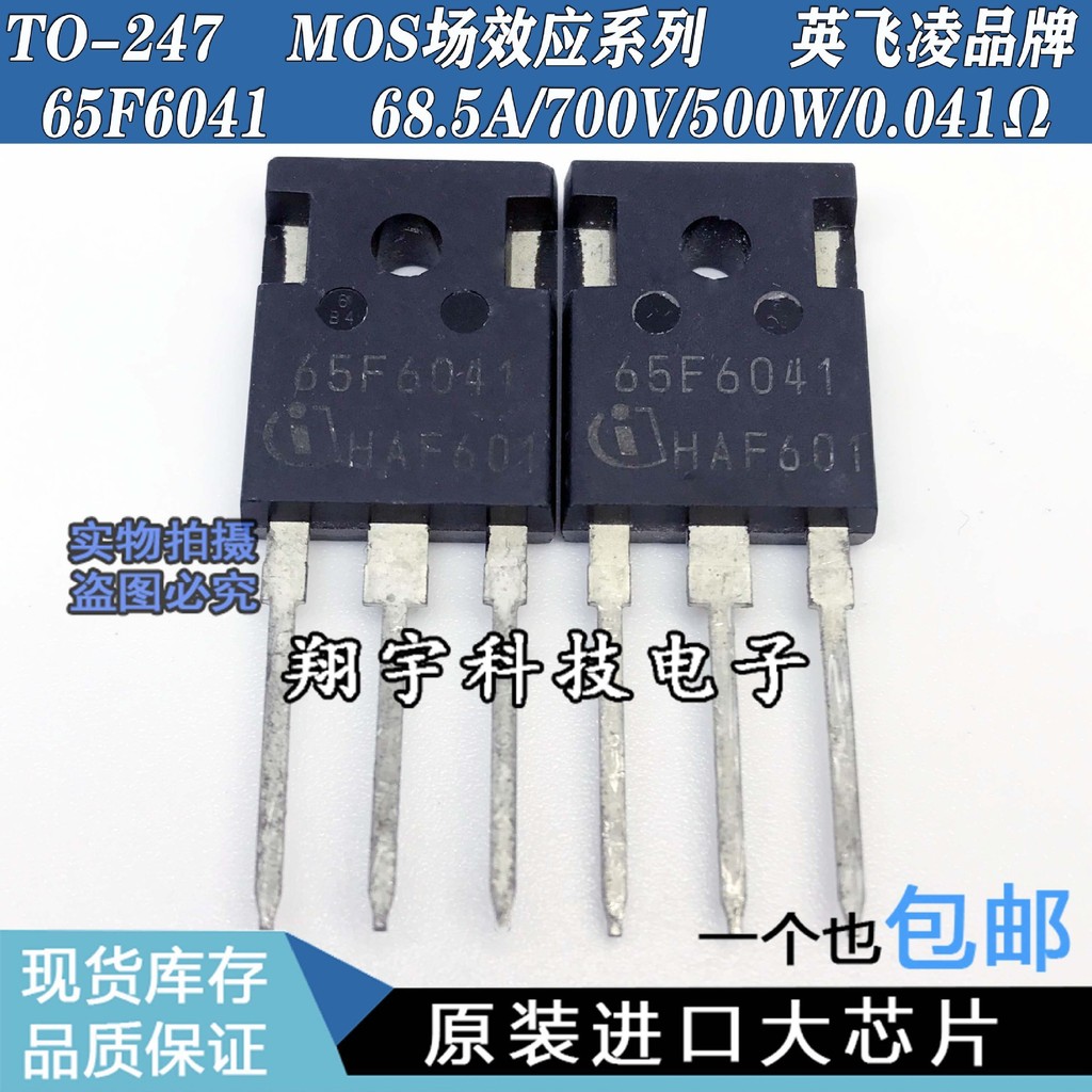 5pcs/65F6041 68.5A/700V/500W/0.041Ω Parameter Test Package บนเครื่อง