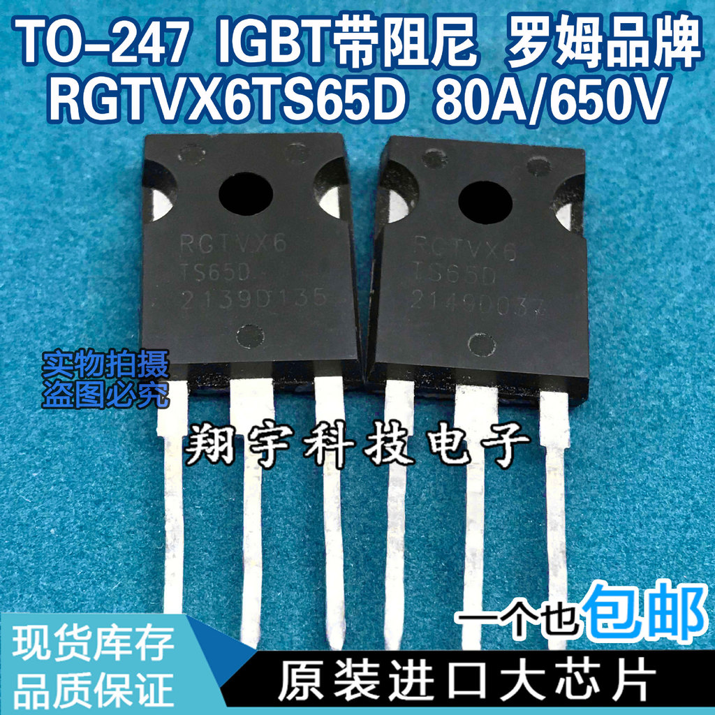 5 ชิ้น/RGTVX6TS65D IGBT พร้อม Damping 80A/650V/404W แพคเกจบนเครื่อง