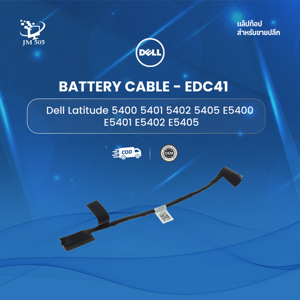 Dell Latitude 5400 5401 5402 5405 E5400 E5401 E5402 E5405 EDC41  Battery Cable