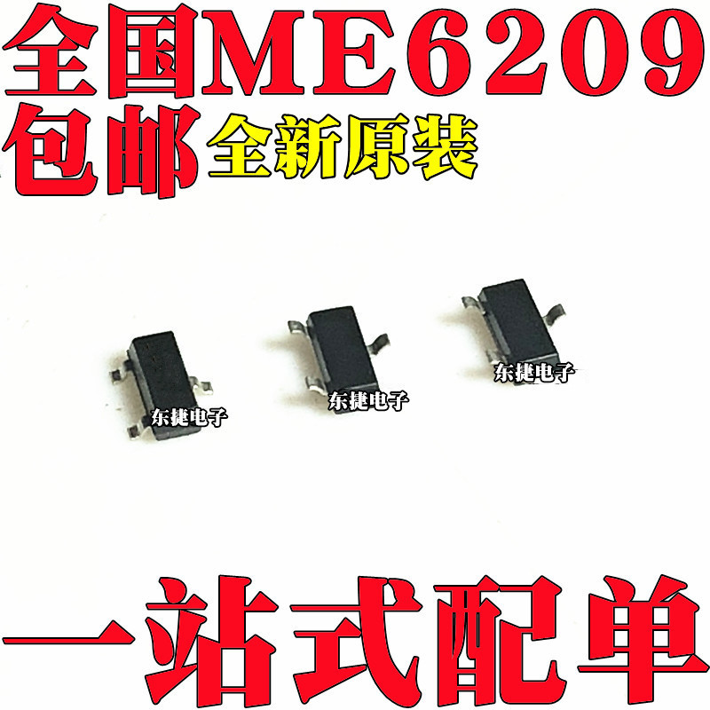 5 ชิ้น/ME6211A30M3G Original ME6211A33M3G ME6211A50M3G ME6203A18M3G IC
