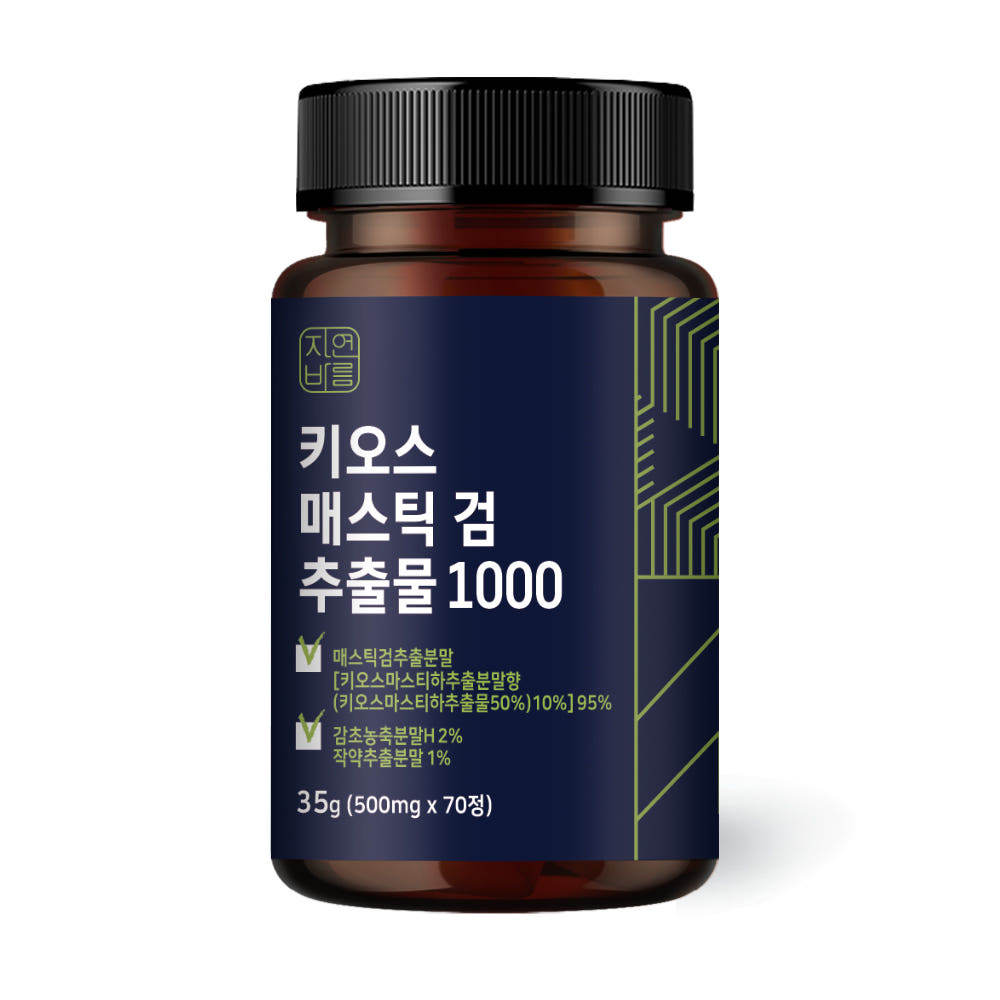 NB Chios Mastic Gum Extract อาหารเสริม 500 มก. x 70 เม็ด Gut ท้อง Helicobacter