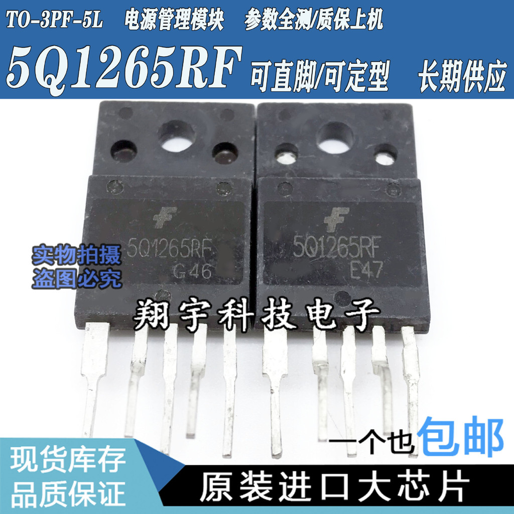 5 ชิ้น/5Q1265RF KA5Q1265RFพารามิเตอร์วัดเต็มรูปแบบสามารถตรงฟุตสามารถรูปบนเครื่อง