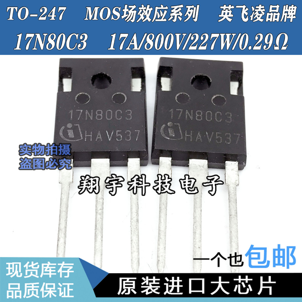 5 ชิ้น/17N80C3 SPW17N80C3 17A/800V/227W/0.29Ω ทดสอบ