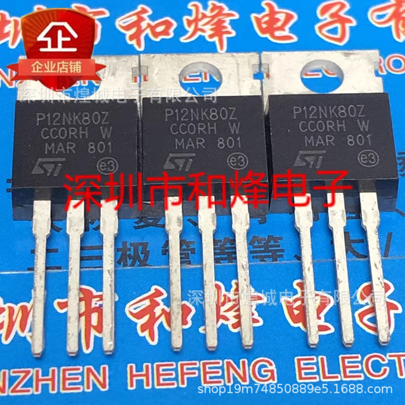 100 ชิ้น/STP12NK80Z P12NK80Z โกดังพร้อมสต็อก TO-220 800V 10.5A จัดส่งฟรีมากกว่า 1000