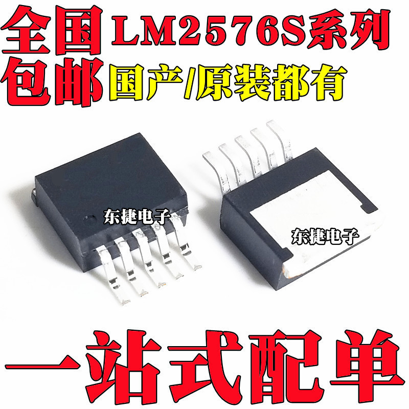 5 ชิ้น/ใหม่เอี่ยม LM2576S-3.3 LM2576S-5.0 LM2576S-12 LM2576S-ADJ TO-263-5