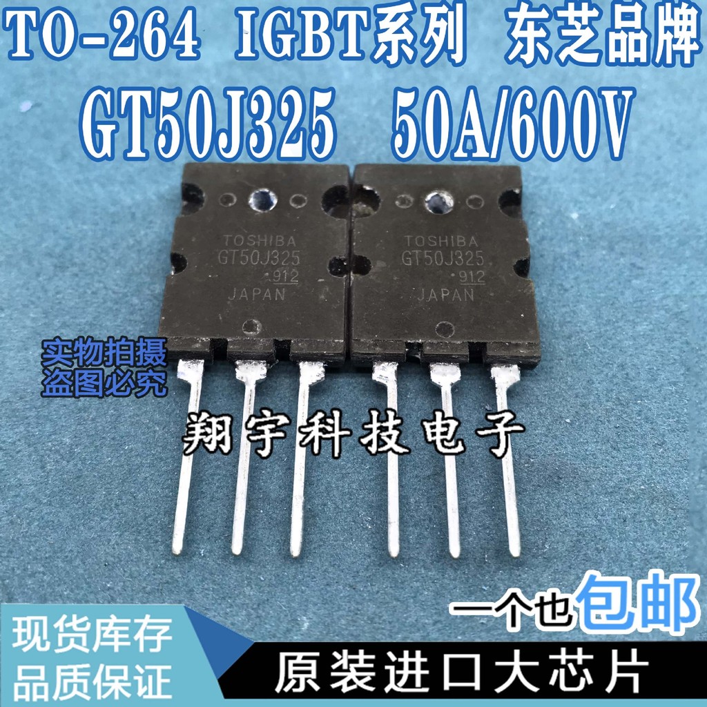 5 ชิ้น/GT50J325 50A/600V IGBT Series Full Parameter การวัดแพคเกจบนเครื่อง