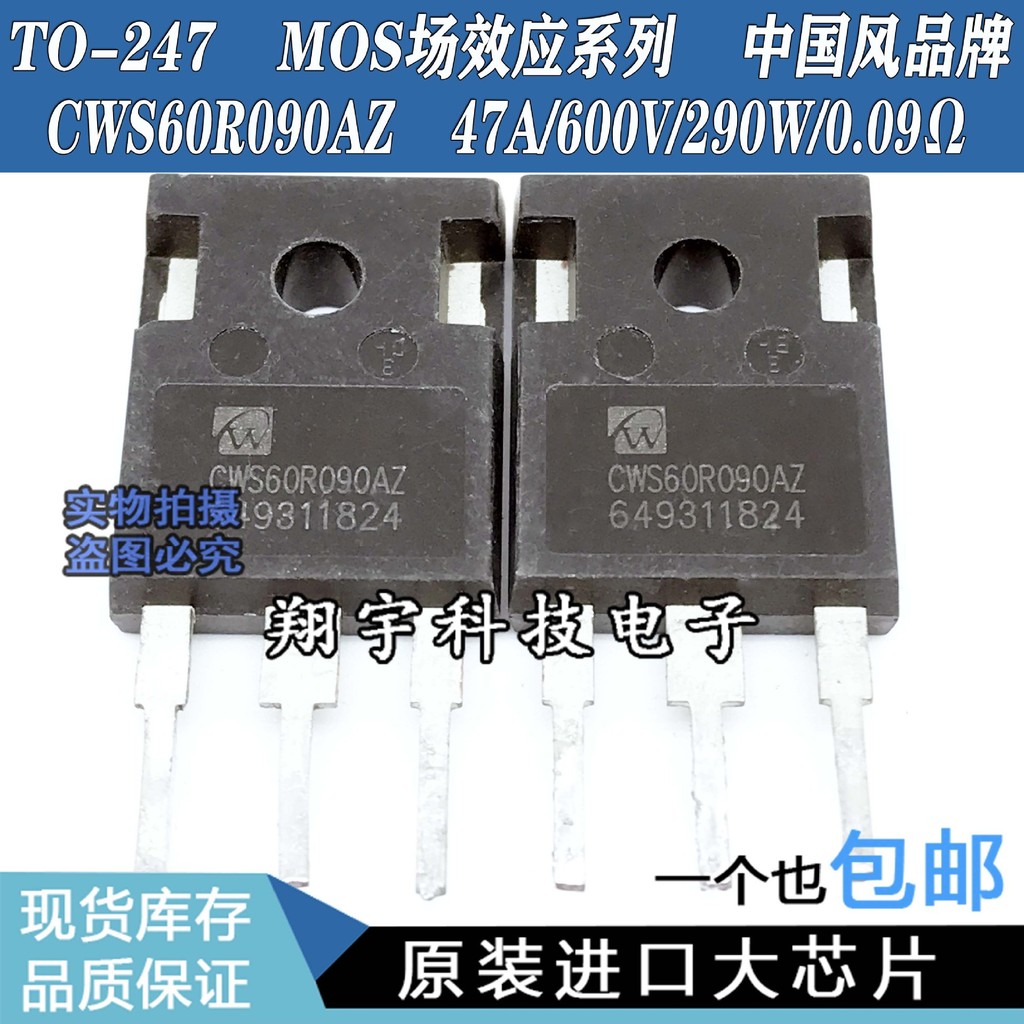 5 ชิ้น/CWS60R090AZ 47A/600V/290W/0.09Ω Test Good Package บนเครื่อง
