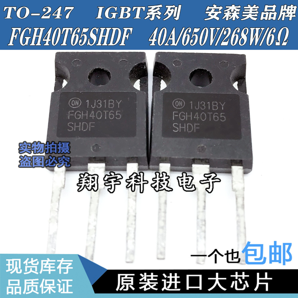 5 ชิ้น/FGH40T65SHDF 40A/650V/268W/6Ω IGBT Single Tube Package Machine