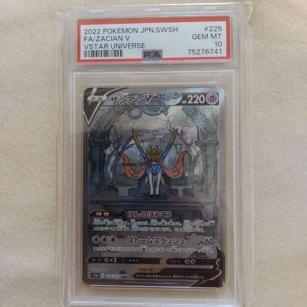 【Direct from Japan】การ์ดโปเกมอน Zacian V SAR PSA10【Japan Exclusive】