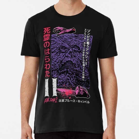 Evil Dead Ii ญี่ปุ่น Size S ถึง 3Xl Made In The China เสื้อยืด