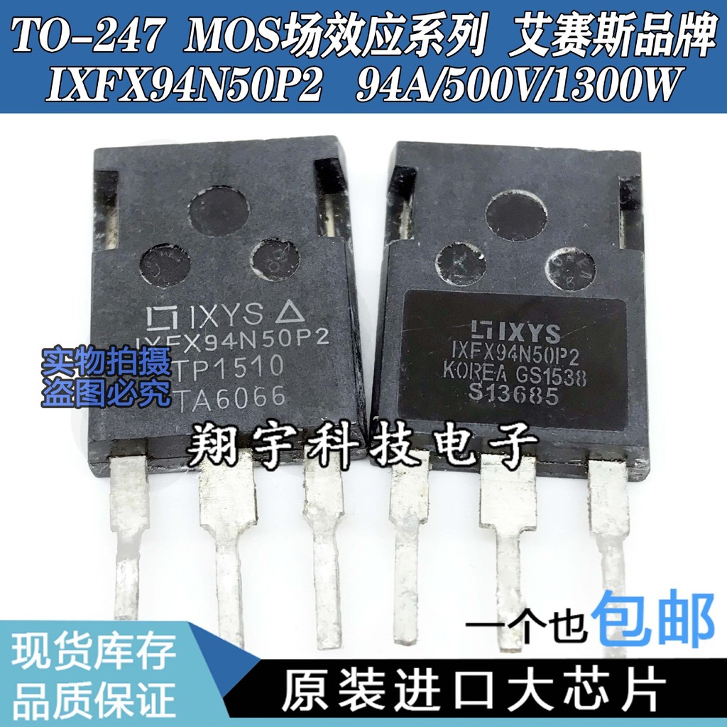 5 ชิ้น/IXFX94N50P2 94A/500V/1300W/0.055Ω Full Parameter Test ดี