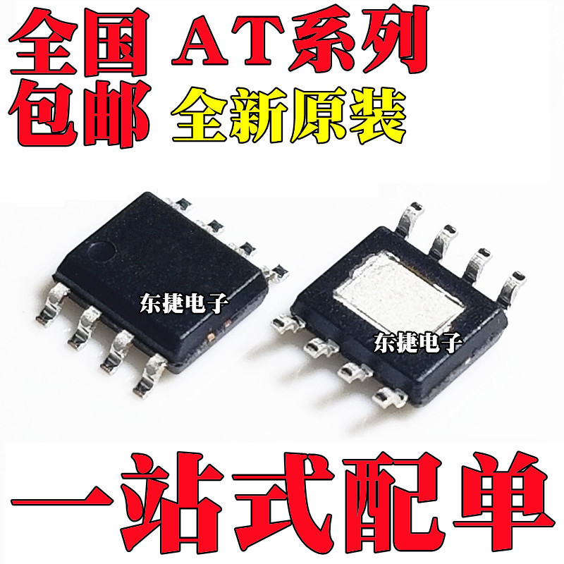 5 ชิ้น/AT4950 AT8870 AT8236 เปลี่ยน A4950ELJTR-T/DRV8870DDAR Patch SOP8