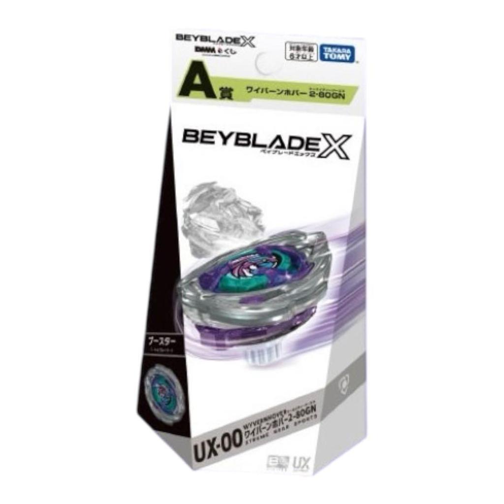 【Direct from Japan】Wyvern Hover 2-80GN DMM Beyblade ลอตเตอรี่รางวัล A【Japan Exclusive】
