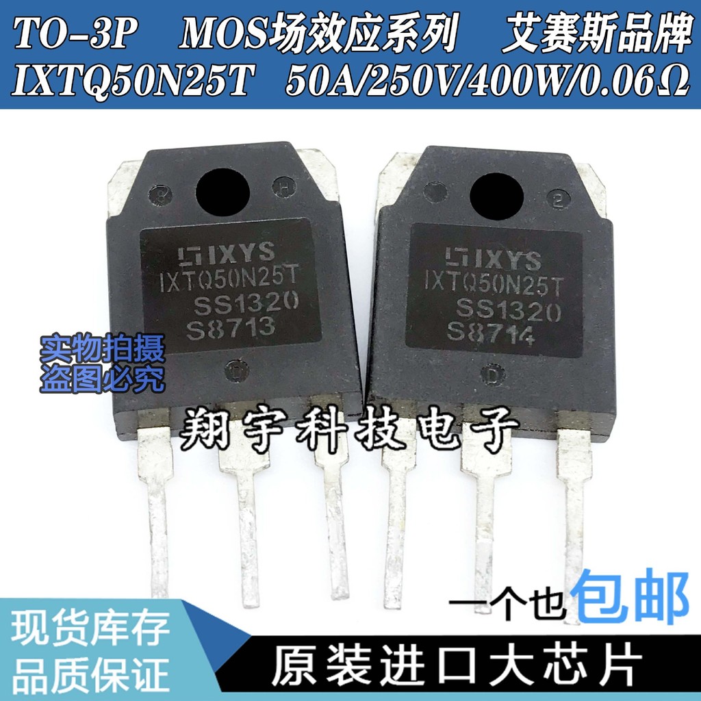 5 ชิ้น/IXTQ50N25T 50A/250V/400W/0.06Ω พารามิเตอร์วัดแพคเกจบนเครื่อง