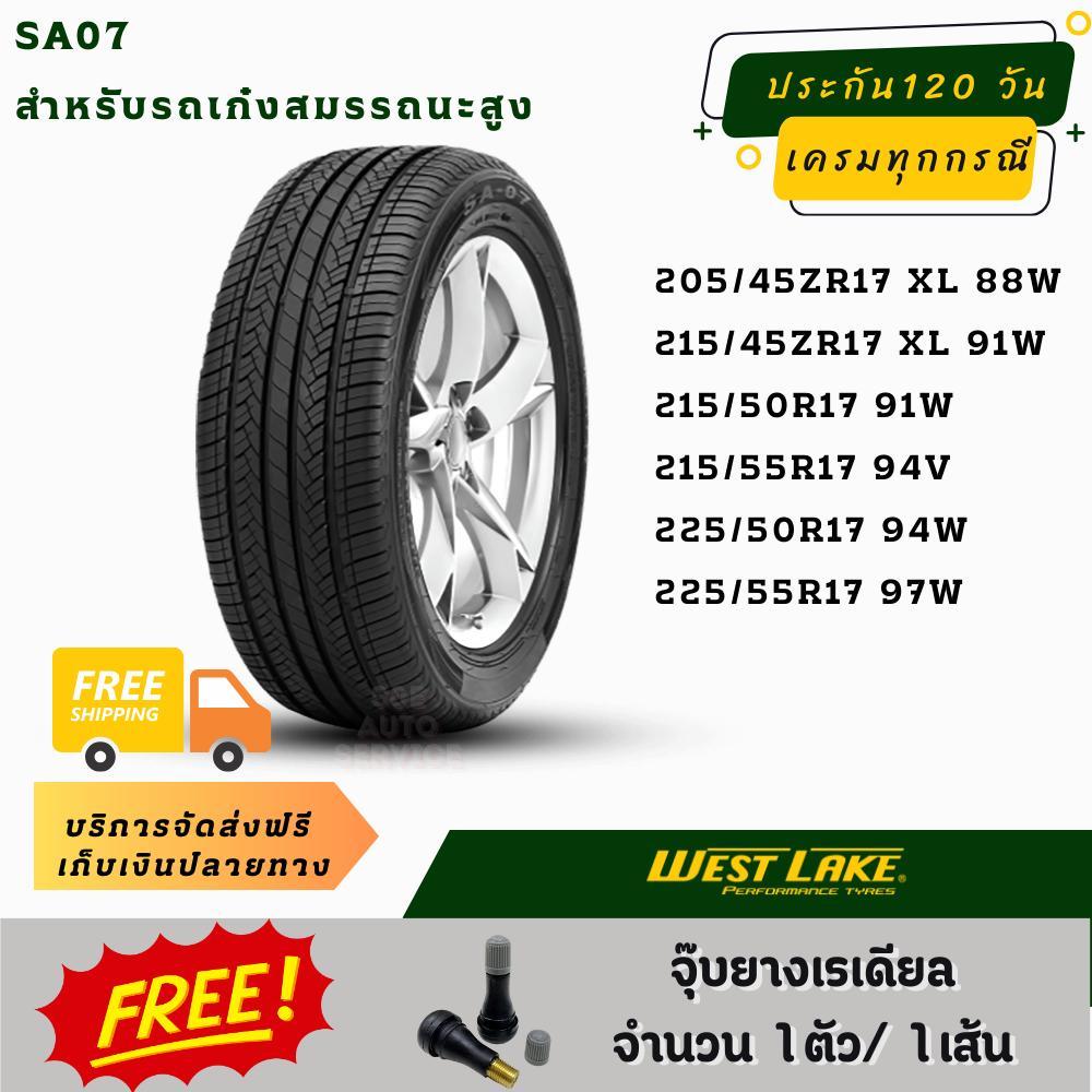 WESTLAKE ยางรถยนต์ 1เส้น WESTLAKE SA07 ขอบ14-18  “ซิ่ง นุ่ม เงียบ สบาย”  Ultra Hight Performance ควบ