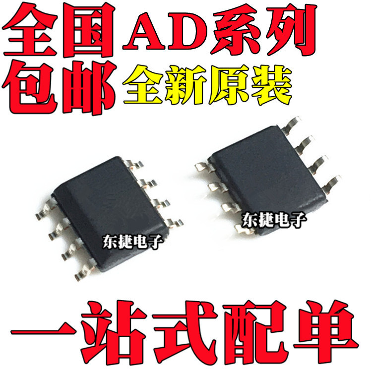 5 ชิ้น/ใหม่เอี่ยม AD826ARZ AD828ARZ AD620ARZ AD620BRZ AD622ARZ Patch SOP8