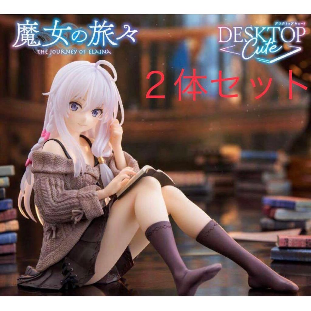 【Direct from Japan】Aobuta: The Journey of Elaina Figures Mai Sakurajima and Elaina, 2 figures, casua