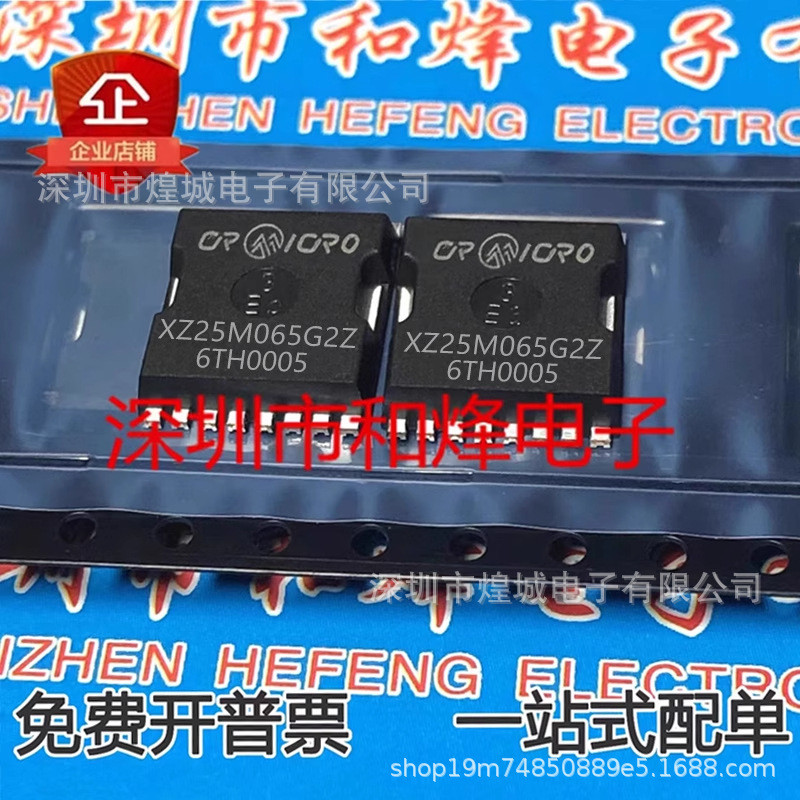 10 ชิ้น/XZ25M065G2Z CRXZ25M065G2Z SIC ซิลิโคนใหม่ 650V 97A TOLL