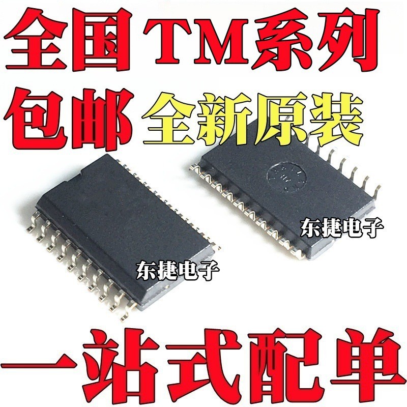 5 ชิ้น/TM1620 ยี่ห้อใหม่ TM1620B TM1637 TM1648A TM1618 TM7705 ชิปแพทช์