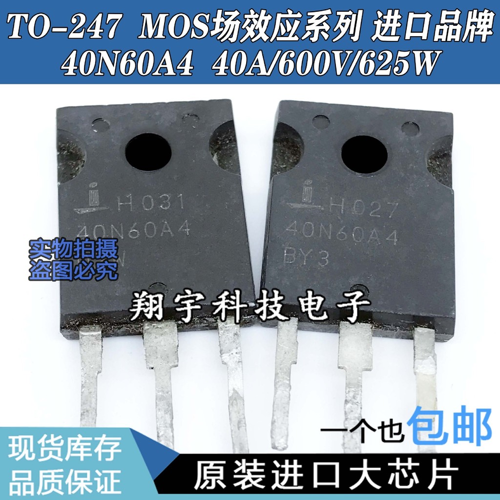 5pcs/40N60A4 HGTG40N60A4 40A/600V/625W วัด Pack On-The-Machine