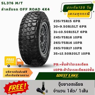 WESTLAKE ยางรถยนต์ ชุด 4เส้น  WESTLAKE SL376 M/T ขอบ15-20 สำ…