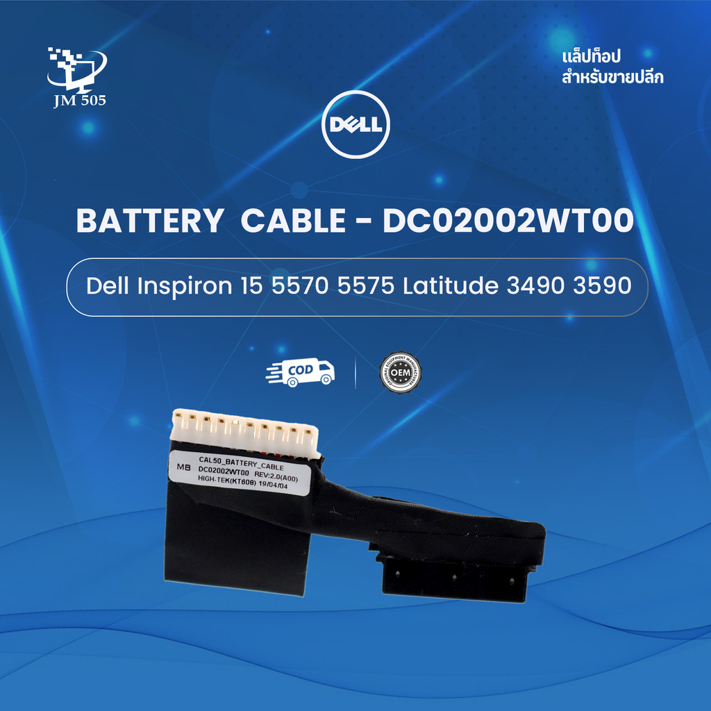 Dell Inspiron 15 5570 5575 Latitude 3490 3590 DC02002WT00  Battery Cable