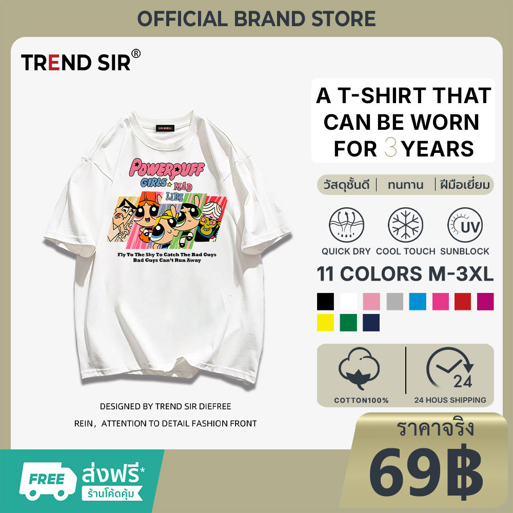 TrendSir พร้อมส่ง เสื้อยืดผ้าคอตตอน tshirt oversize คอลลาจน่ารัก 100%cotton 11สี M-3XL