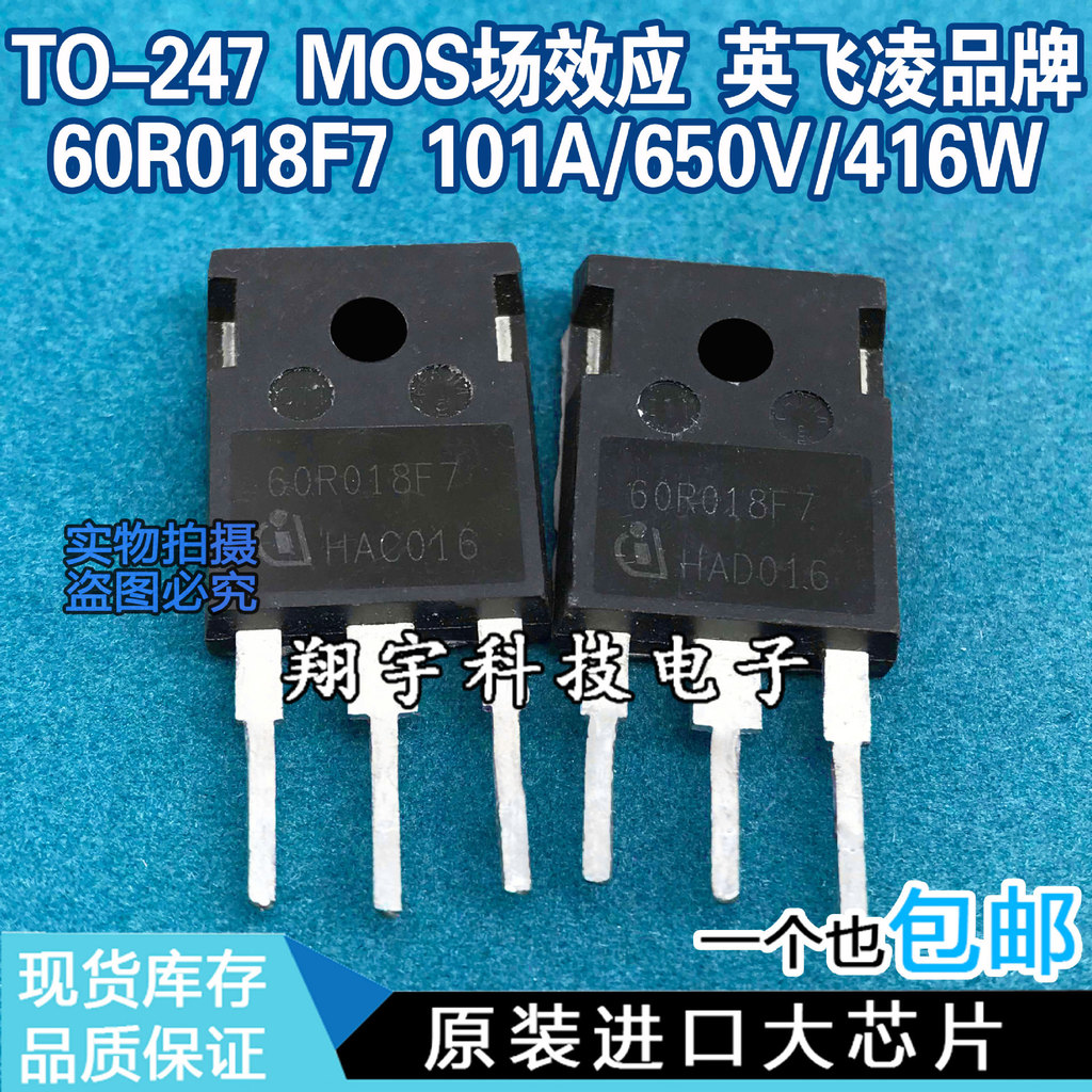 5pcs/60R018F7 101A/650V/416W/0.015Ω แพ็คเกจวัด On-The-Machine