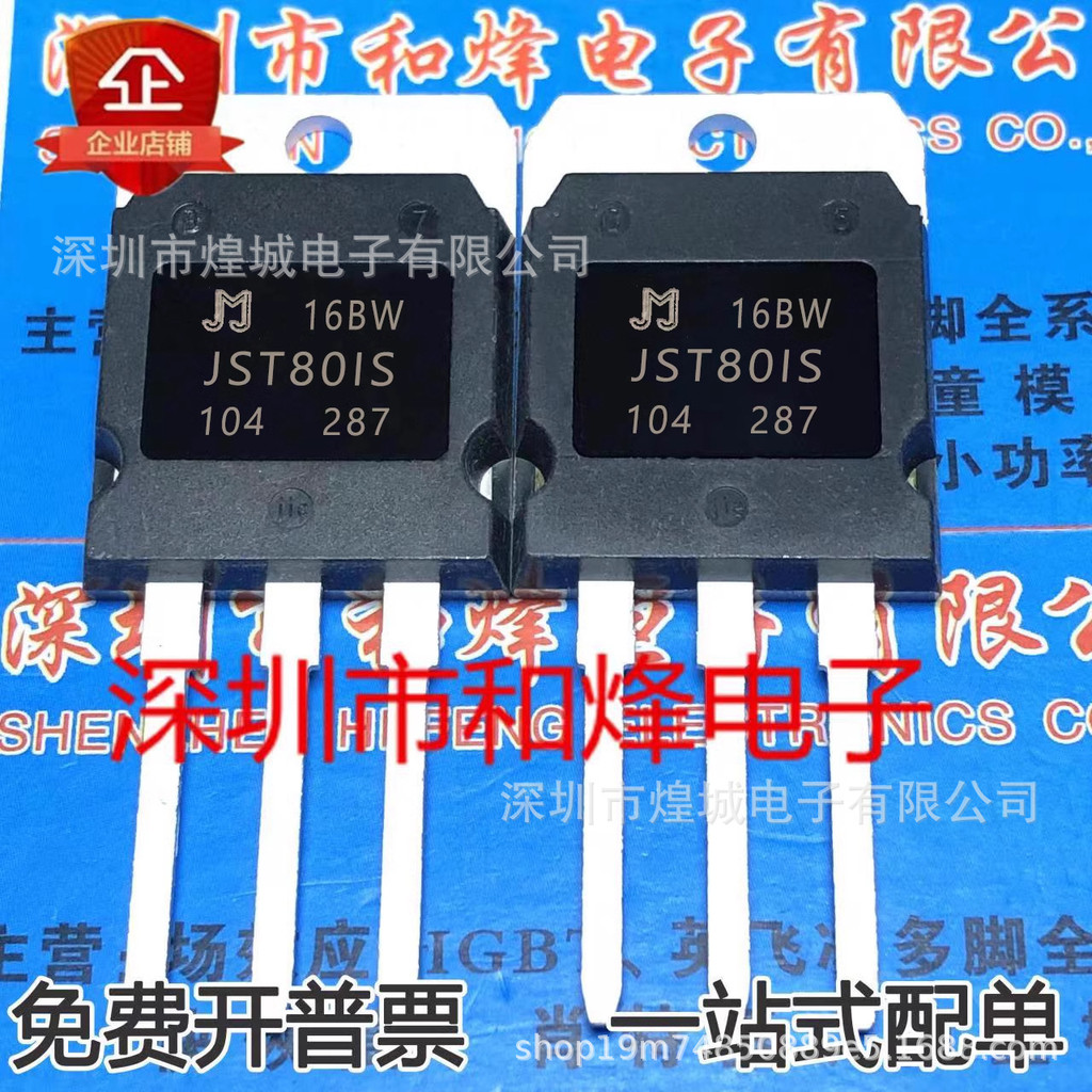 10 ชิ้น/JST80IS-1600BW JST80IS โกดังพร้อมสต็อก TO-4PL ภาพจริงสามารถยิงได้โดยตรง