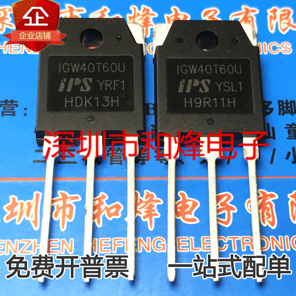 5 ชิ้น/IGW40T60U 40A 600V เครื่องเชื่อมอินเวอร์เตอร์ทั่วไปใช้ IGBT Field Effect ท่อ IGW40T60/F/K คลั