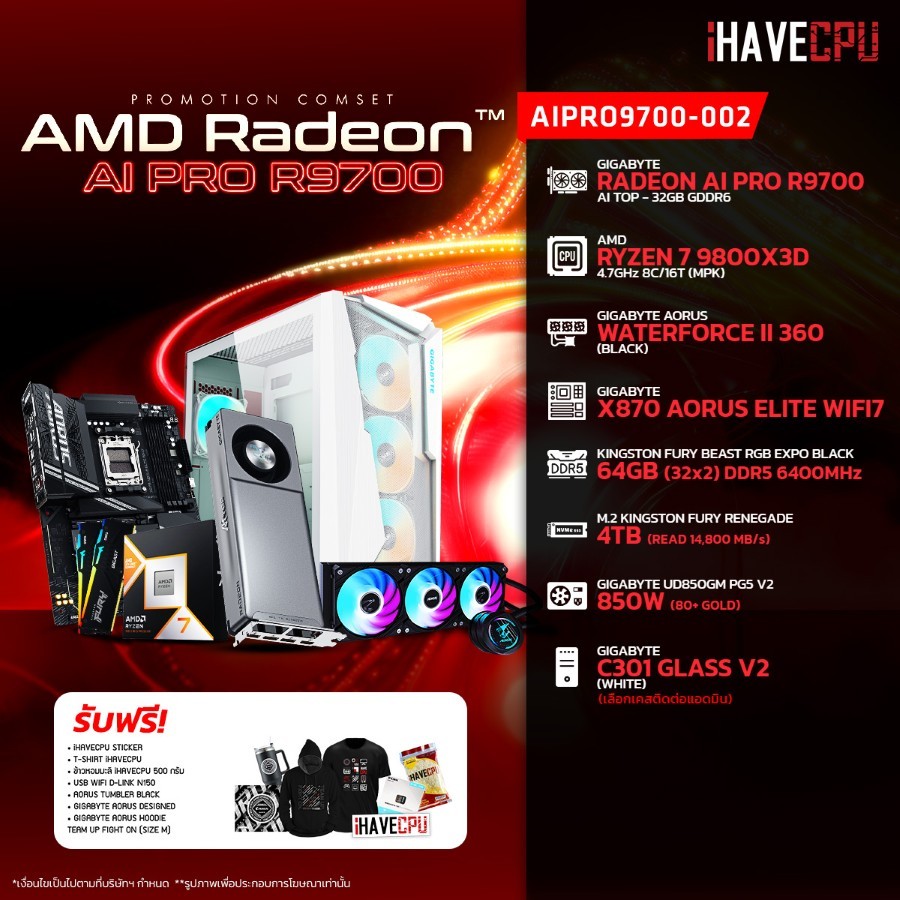 คอมประกอบ iHAVECPU AiPRO9700-002 RYZEN 7 9800X3D/R9700 AI 32GB/X870/64GB DDR5 6400MHz (SKU-251140453