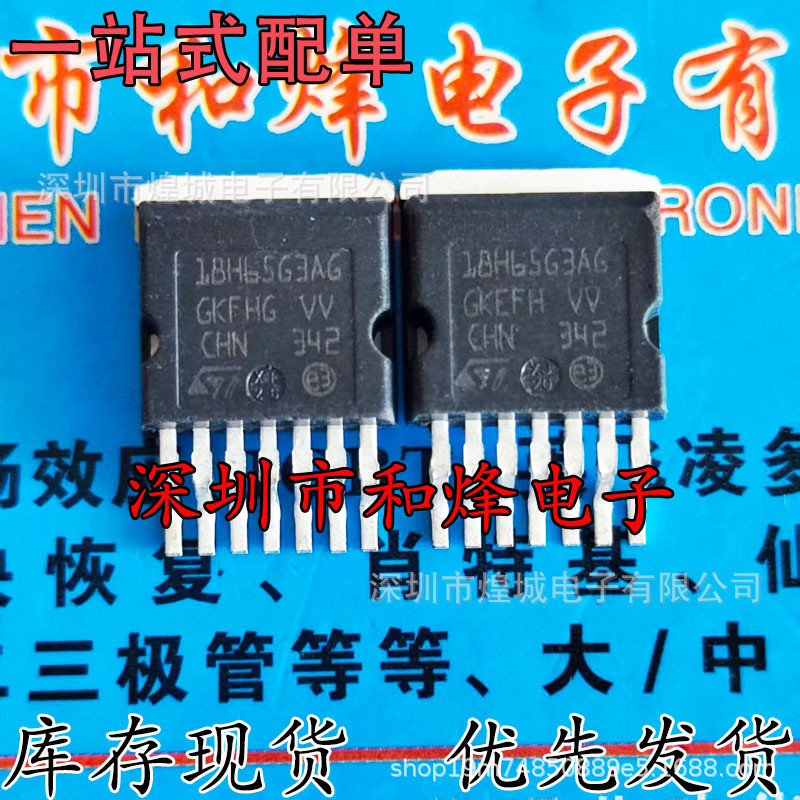 5 ชิ้น/18H65G3AG SCT018H65G3AG H2PAK-7 ซิลิคอนคาร์บอนหลอด MOSFET 650V 55A