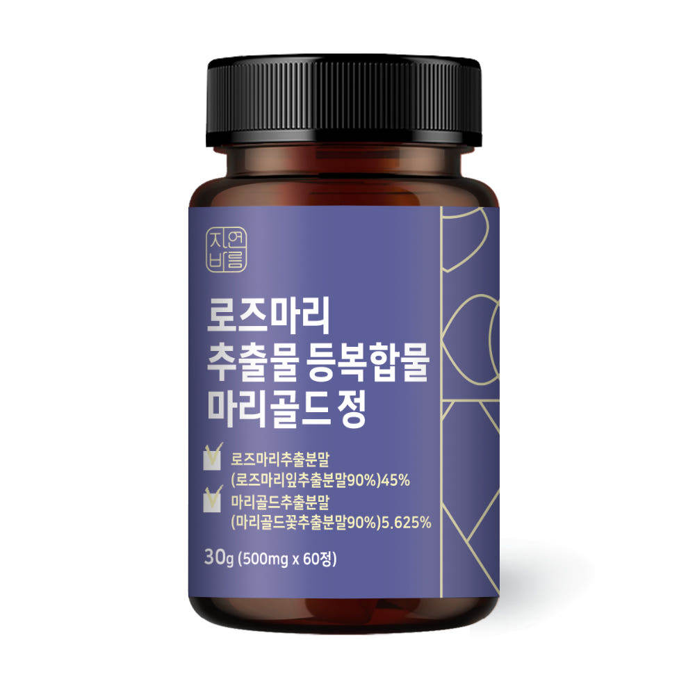 NB Rosemary Marigold Complex 500mg x 60 เม็ด 300Da คอลลาเจนโมเลกุลต่ํา