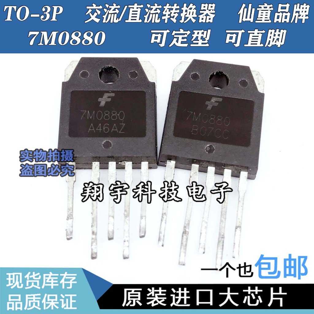 5 ชิ้น/7M0880 Power Stabilizer ชิป AC/DC Converter พารามิเตอร์วัดดี