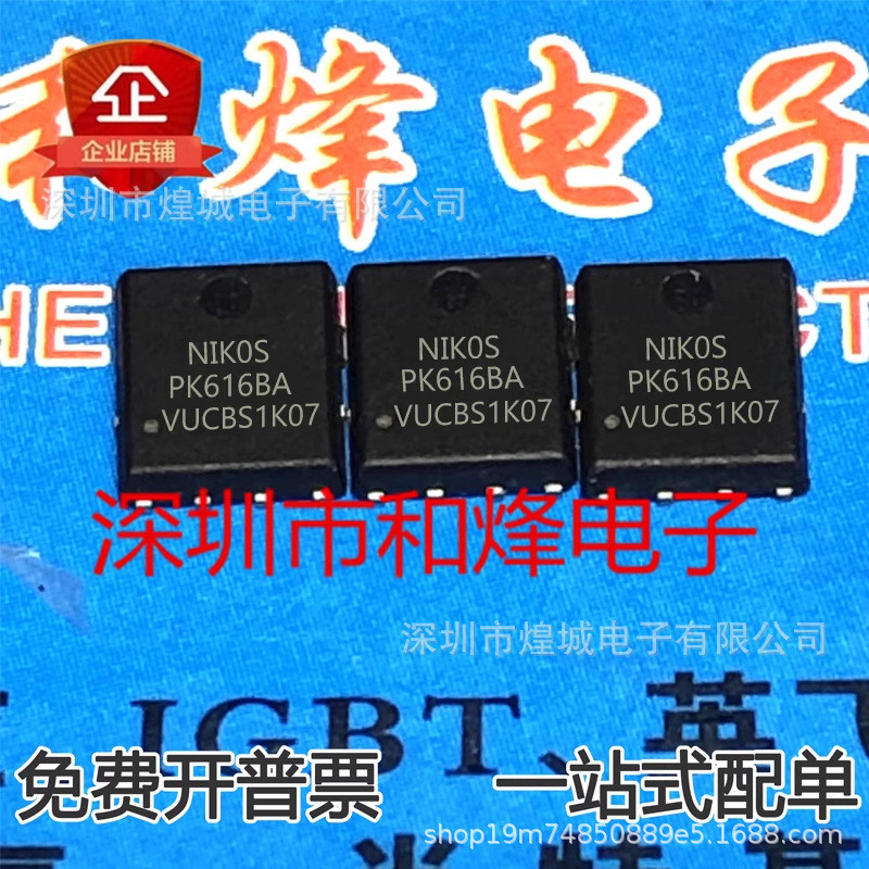 10 ชิ้น/PK616BA Patch DFN5X6-8 การพิมพ์ PK616BA ช่อง N เดี่ยว 30V 50A สามารถยิงโดยตรง
