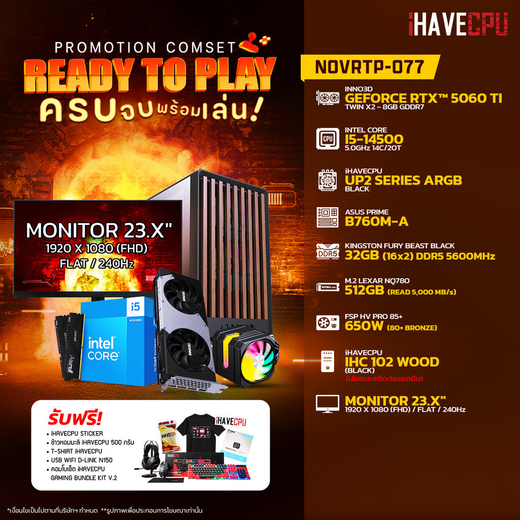 คอมประกอบ iHAVECPU NOVRTP-077 INTEL I5-14500/RTX 5060 TI 8GB/B760M/32GB DDR5 5600MHz (SKU-251040233)