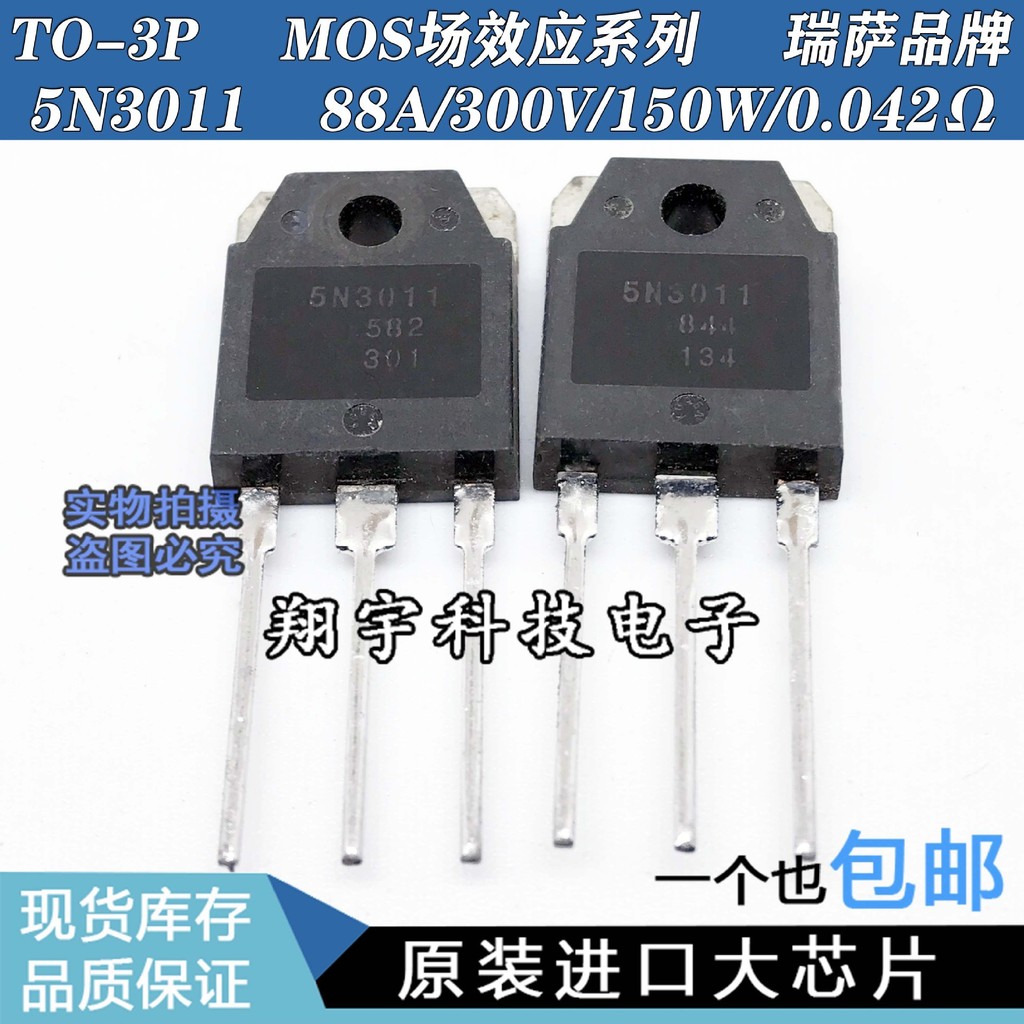 5ชิ้น/5N3011 88A/300V/150W/0.042Ωพารามิเตอร์วัดเต็มรูปแบบแพคเกจที่ดีบนเครื่อง