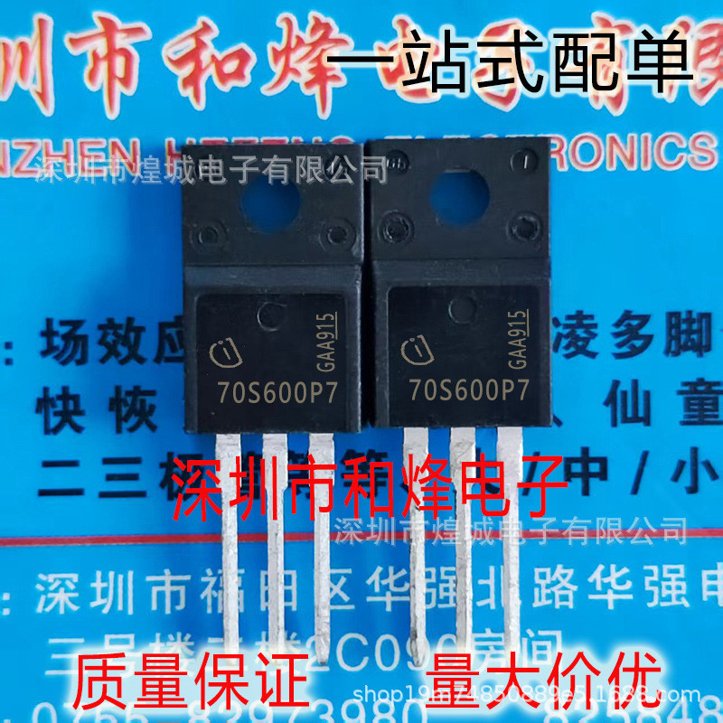 5 ชิ้น/IPA70R600P7S 70S600P7 TO-220F 20A 700V MOS Field Effect Tube สามารถยิงโดยตรง
