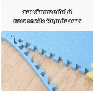 60*60cm แผ่นรองคลาน EVA หนา 1cm ขอบปิด 2 ด้าน กันกระแทกคละสีได้ 🔥ราคาถูกที่สุด🌟