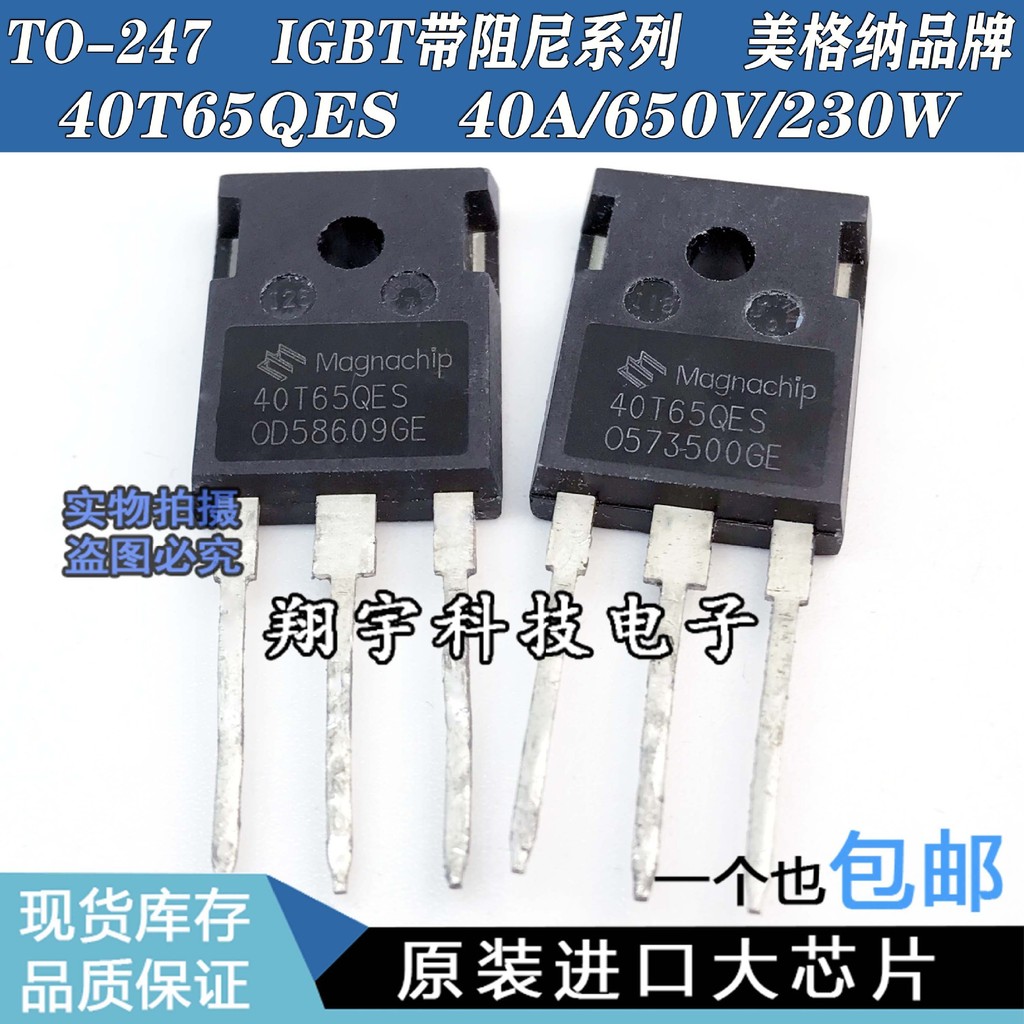 5pcs/40T65QES 40A/650V/230W IGBT วัดพารามิเตอร์เต็มรูปแบบง่ายต่อการแพ็คบนเครื่อง