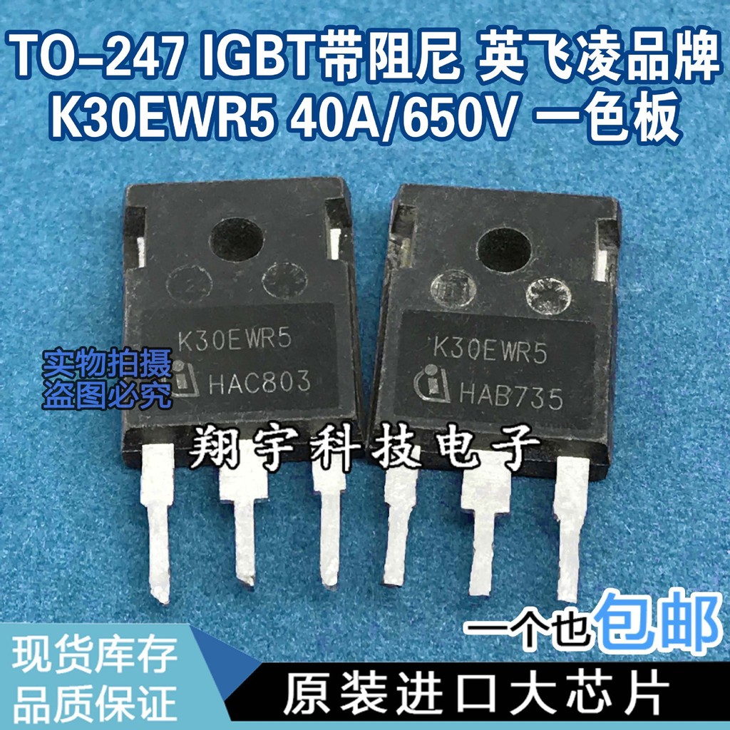 5 ชิ้น/K30EWR5 IKW30N65WR5 IGBT Power Tube 40A/650V แพคเกจบนเครื่อง