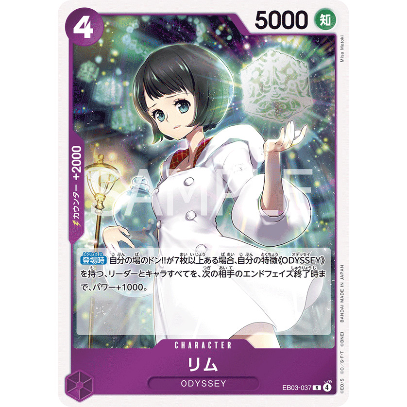 R Lim EB03-037 (One Piece Card Game) การ์ดวันพีชของแท้ จากชุด -ONE PIECE Heroines Edition- [EB-03]