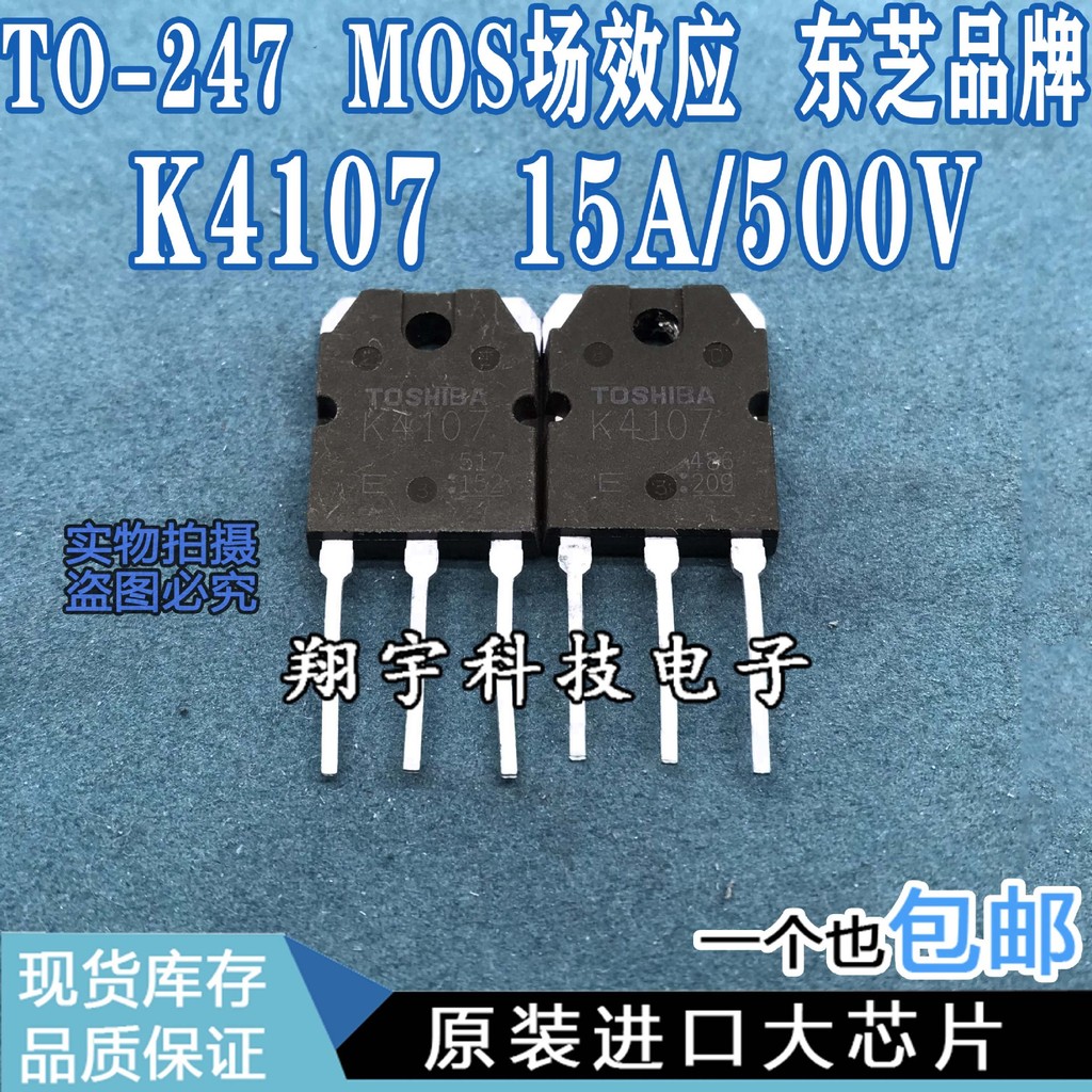 5 ชิ้น/K4107 2SK4107 15A/500V MOS Field Effect วัดแพ็คบนเครื่อง