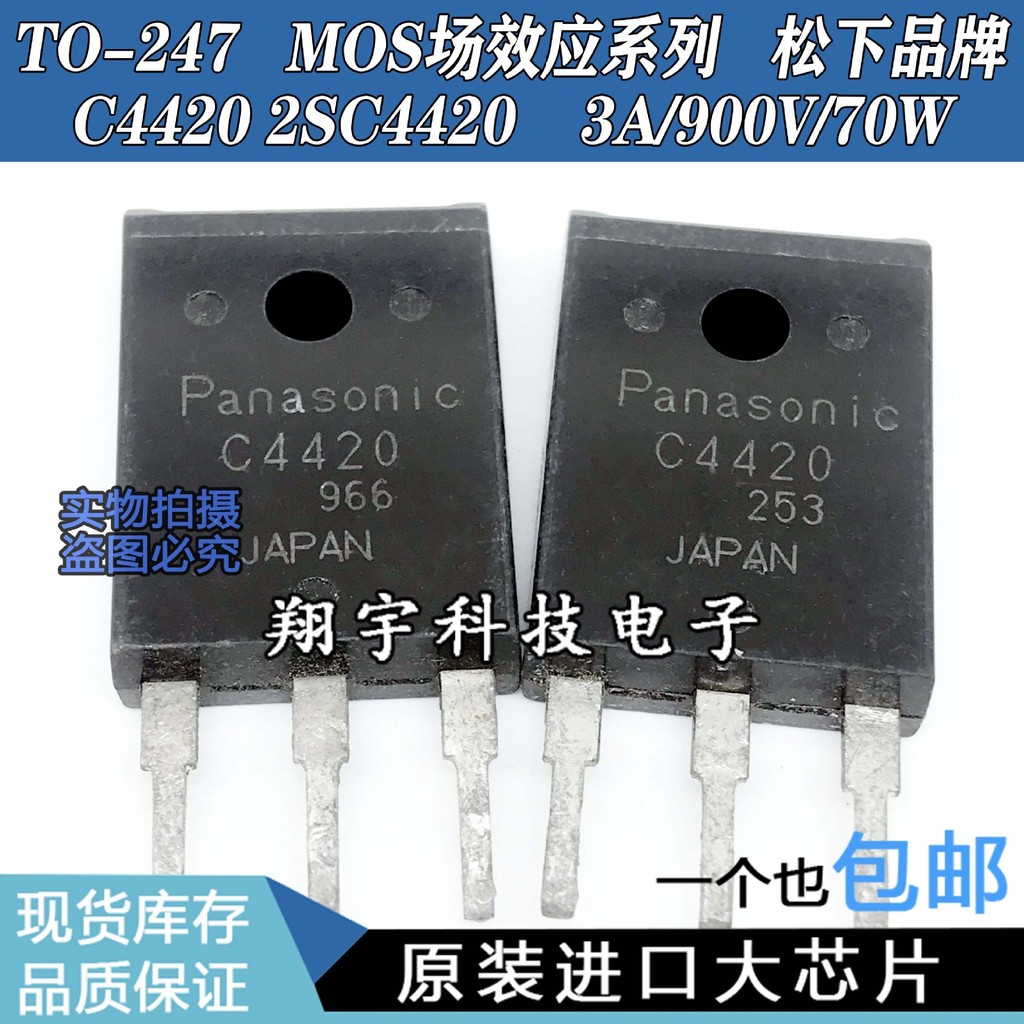 5 ชิ้น/C4420 2SC4420 3A/900V/70W แพ็คเกจวัดบนเครื่อง