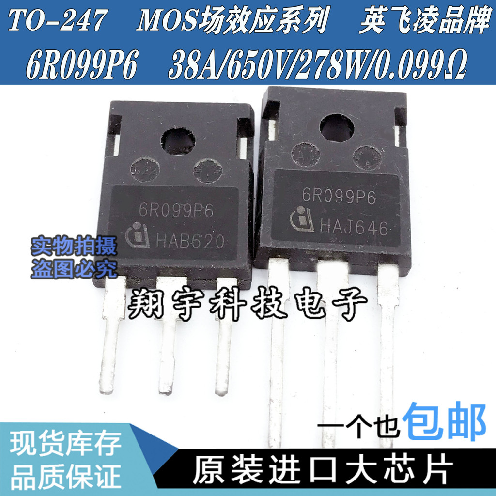 5pcs/6R099P6 IPW60R099P6 38A/650V/278W/0.099Ω Pack บนเครื่อง