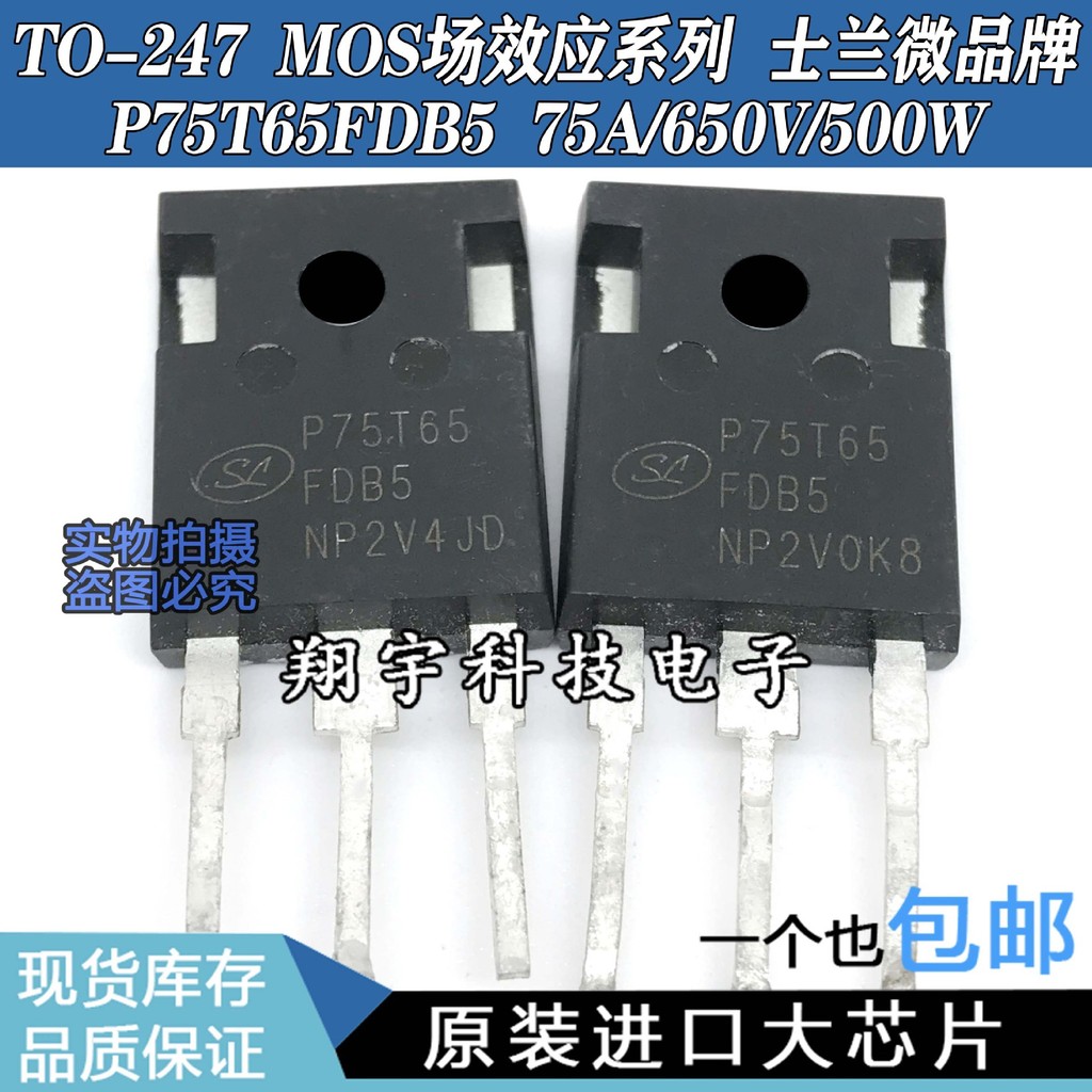 5 ชิ้น/P75T65FDB5 SGTP75T65FDB5P7 75A/650V/500W แพคเกจบนเครื่อง